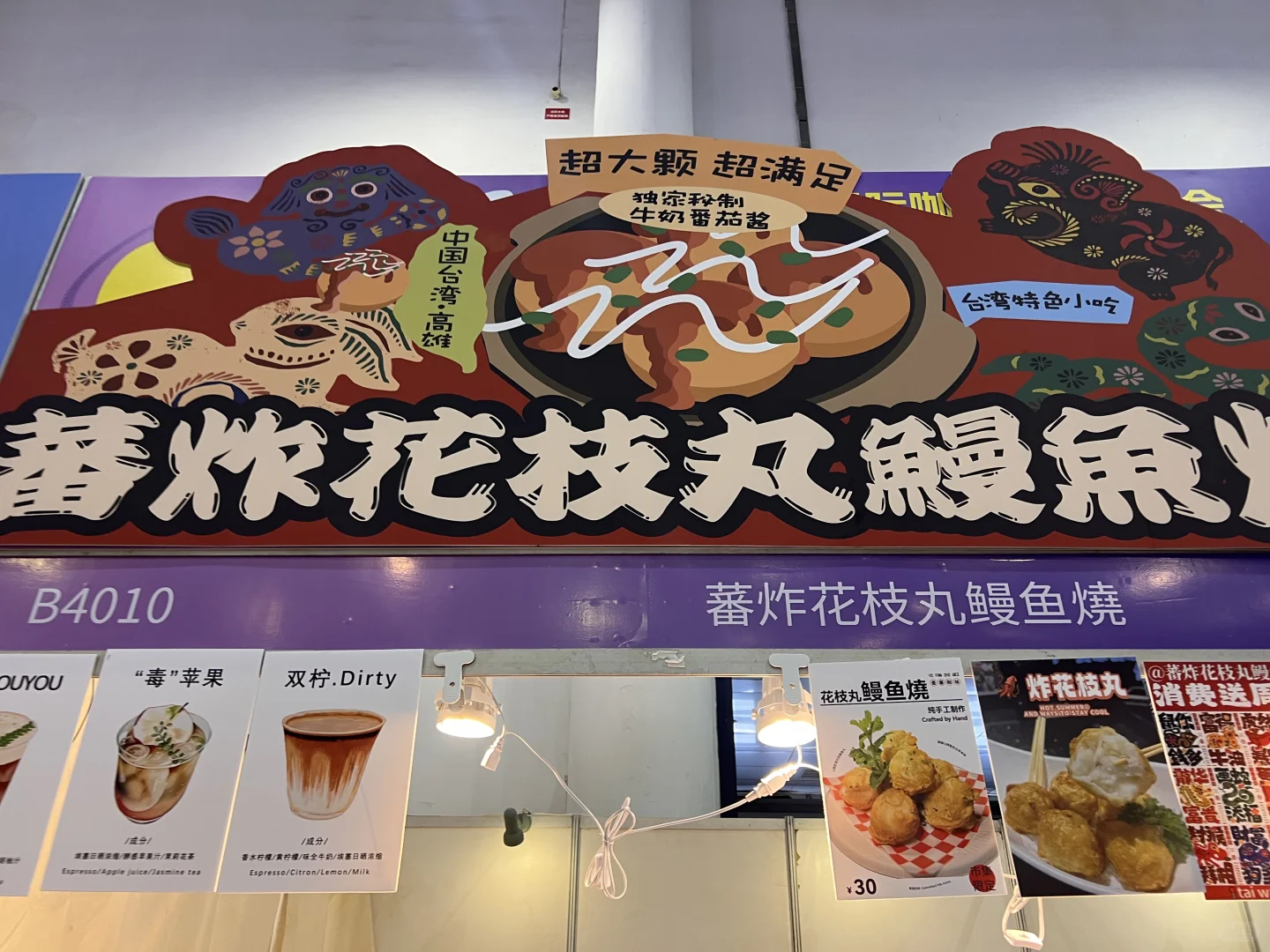 厦门|咖啡展|宝藏美食