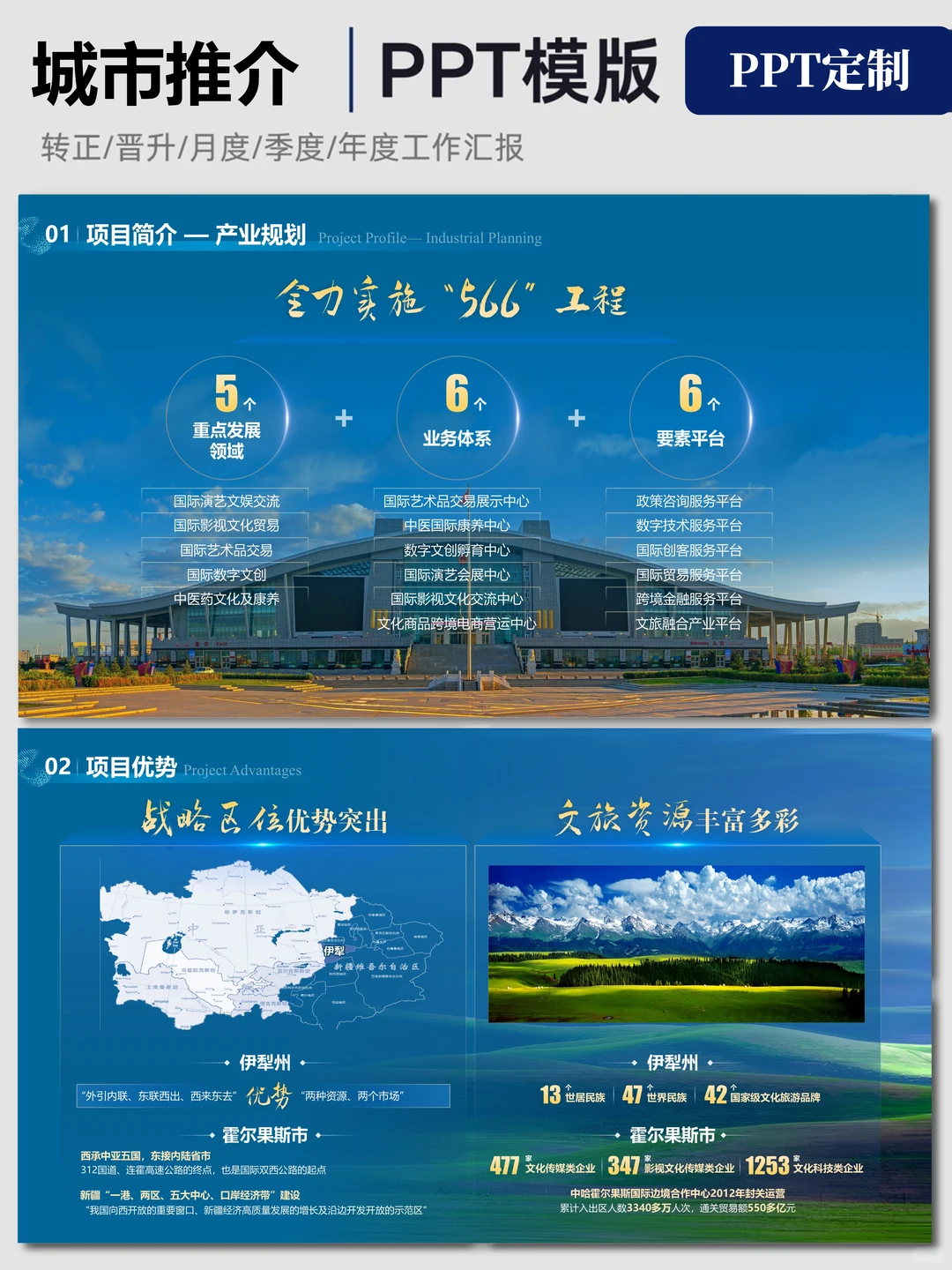 这个招商ppt真的很一般吗？