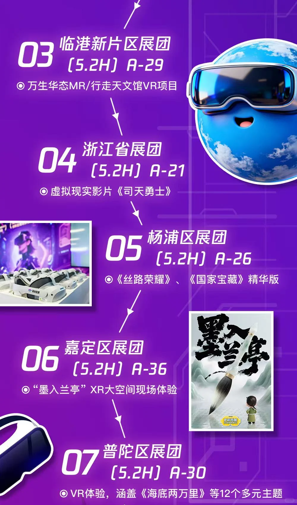 保姆级攻略‼️2025长三角文博会这样玩?收藏