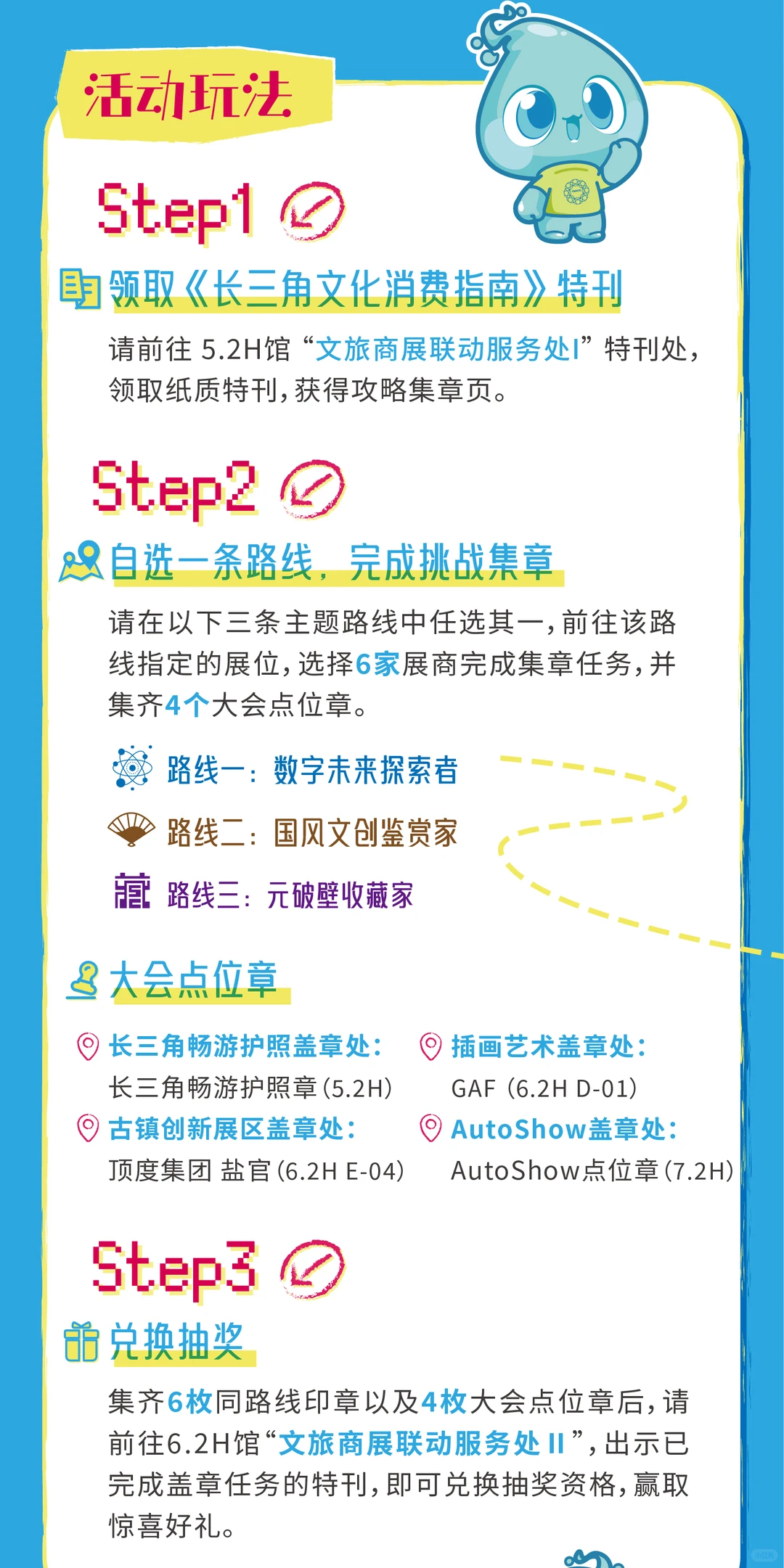保姆级攻略‼️2025长三角文博会这样玩?收藏