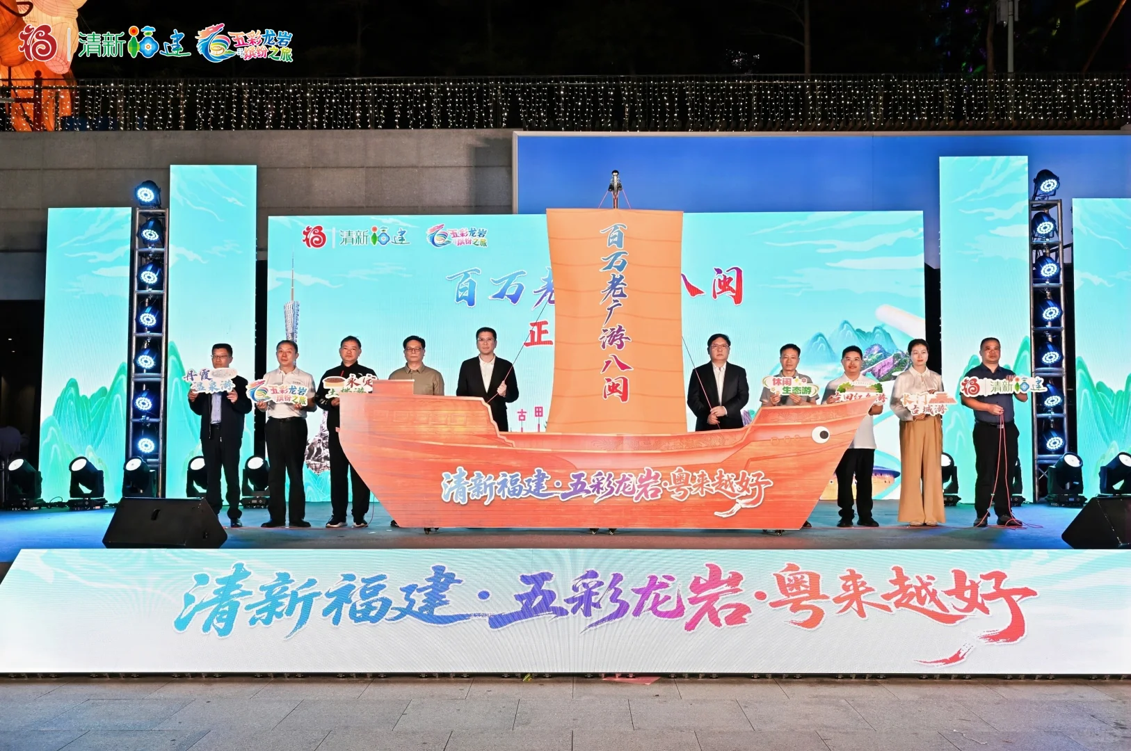 ?福建文旅进广州啦！