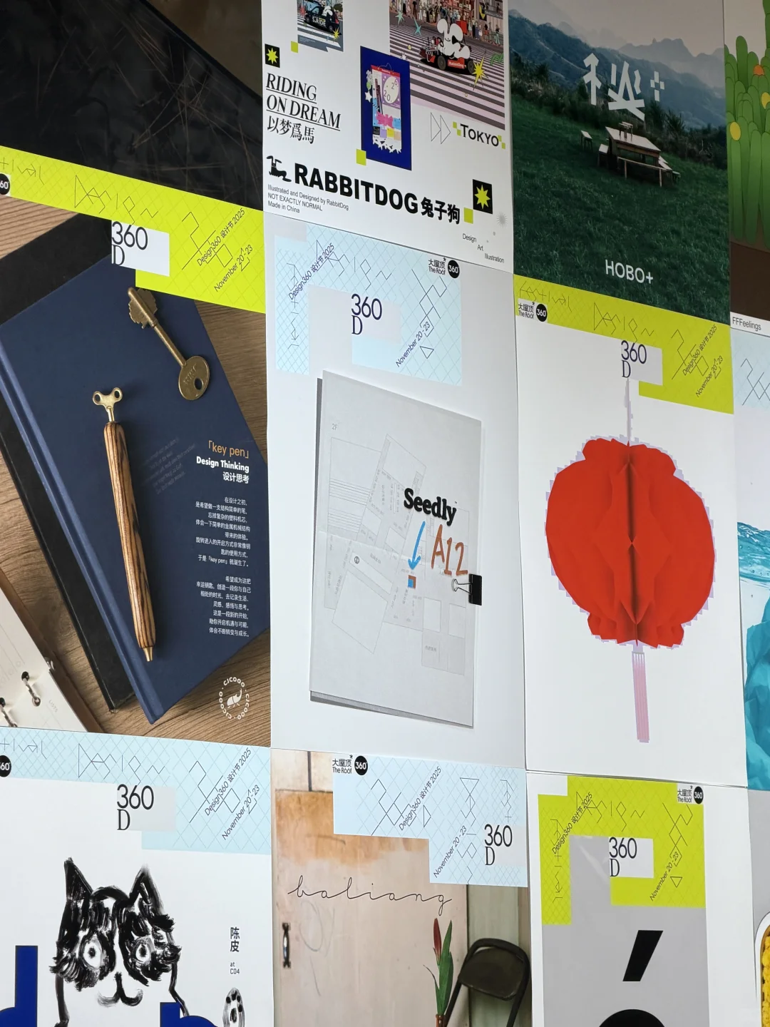 杭州360设计展｜Seedly在A12等你赴约✨
