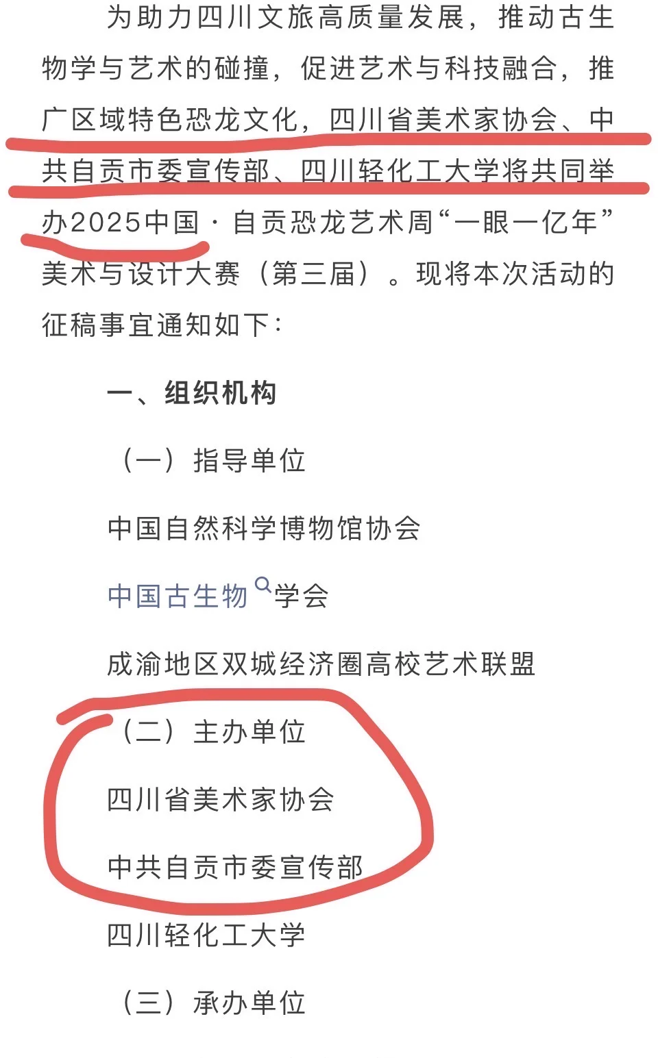 全国征稿，小众省展，有传统绘画也有综合绘画