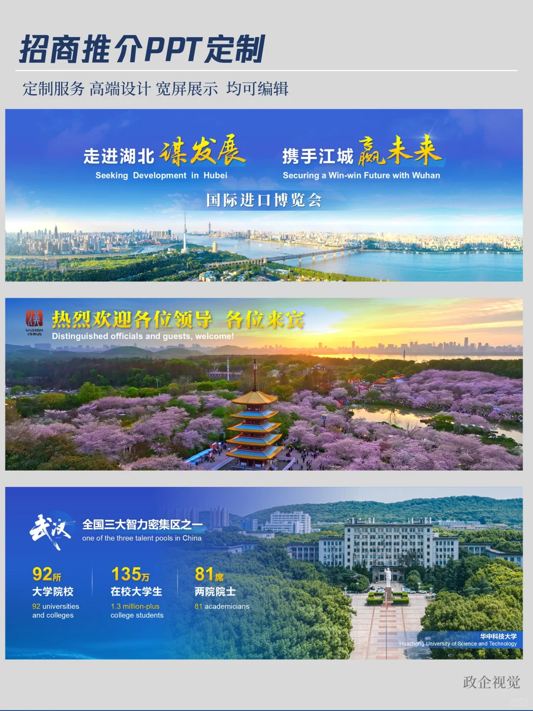 强烈推荐！这个招商推介PPT真的不错！?