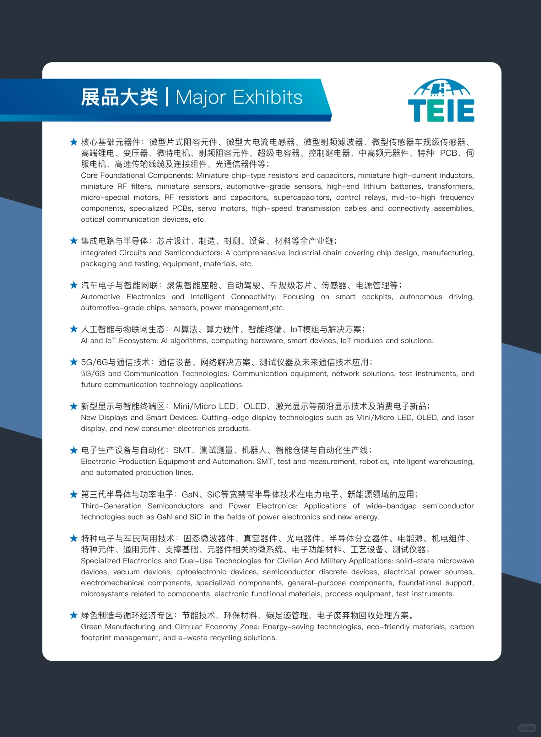 2026天津国际电子工业博览会