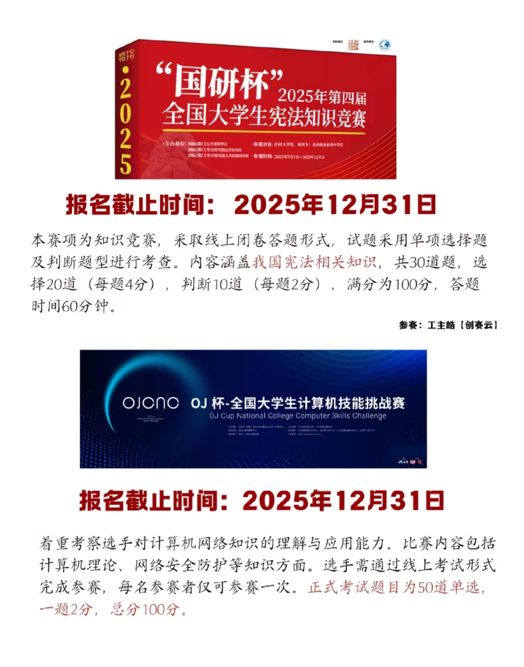 11-12 月报名就能拿奖的国家级竞赛!