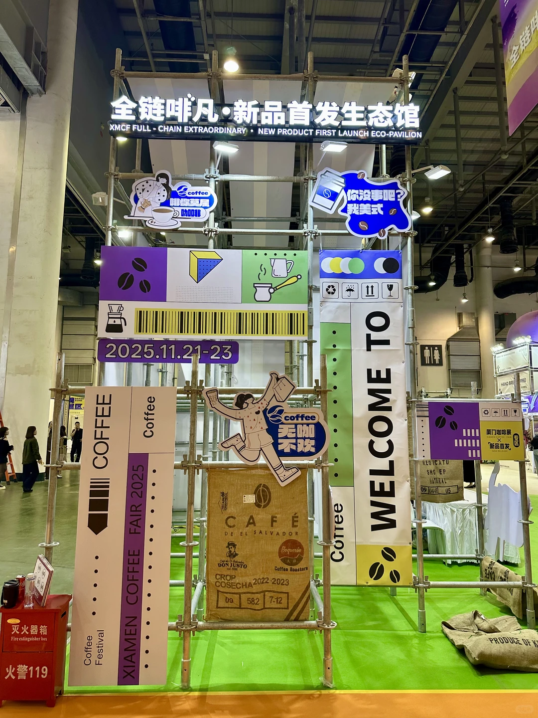 厦门咖啡展！是咖啡脑袋的快乐周末