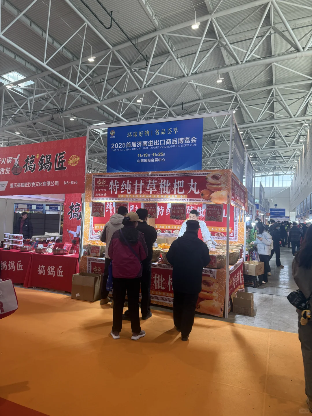 2025济南进出口商品博览会