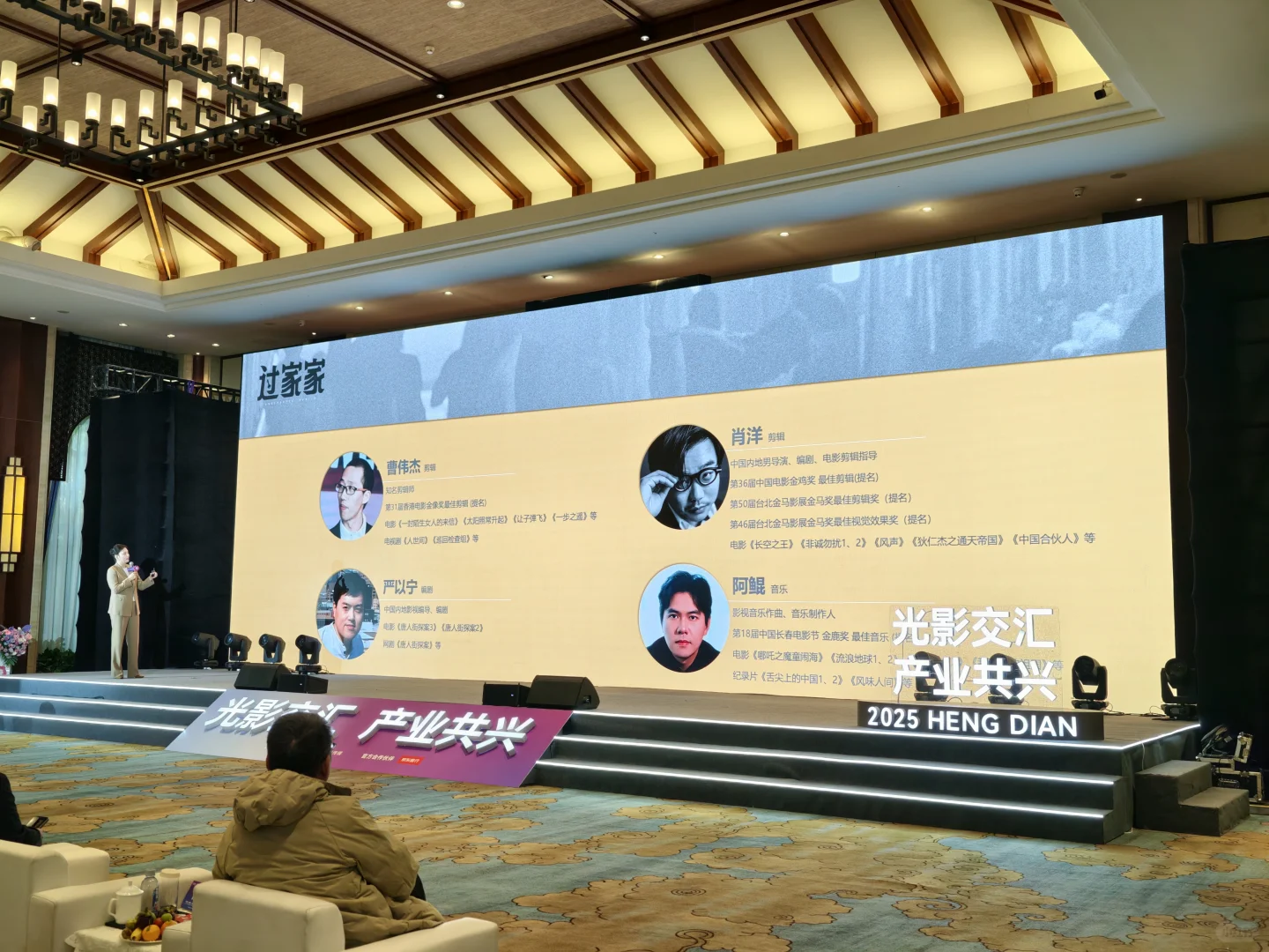 成龙彭昱畅新片亮相推介会