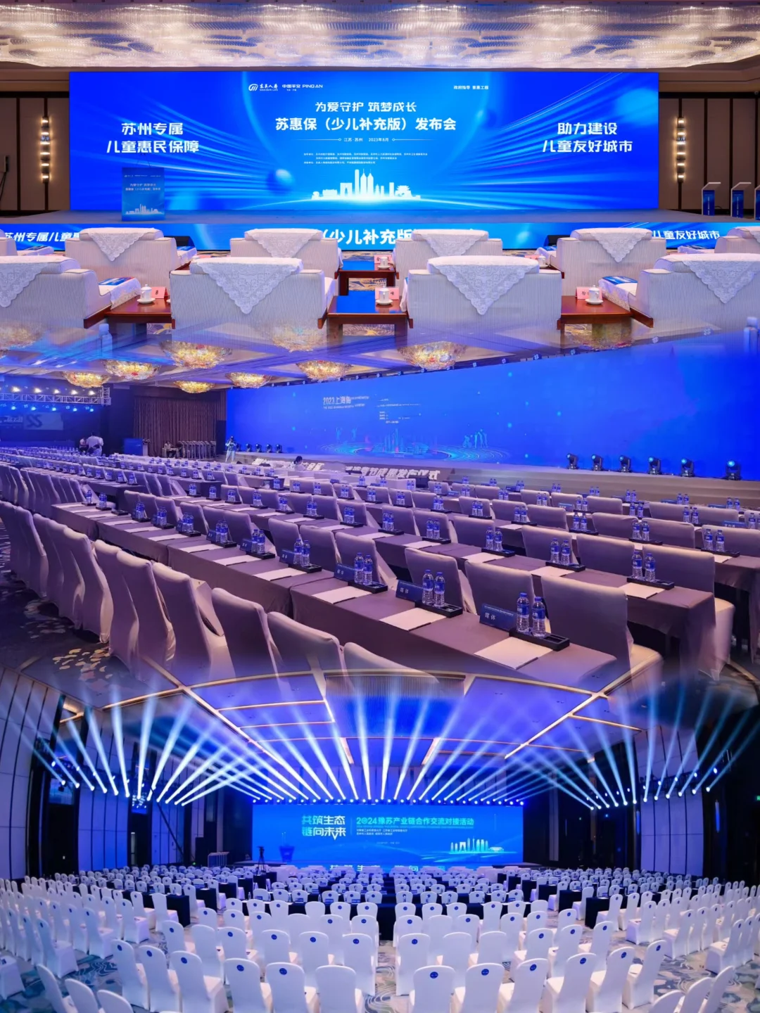 各类会议活动策划、发布会、峰会、招商会、会议