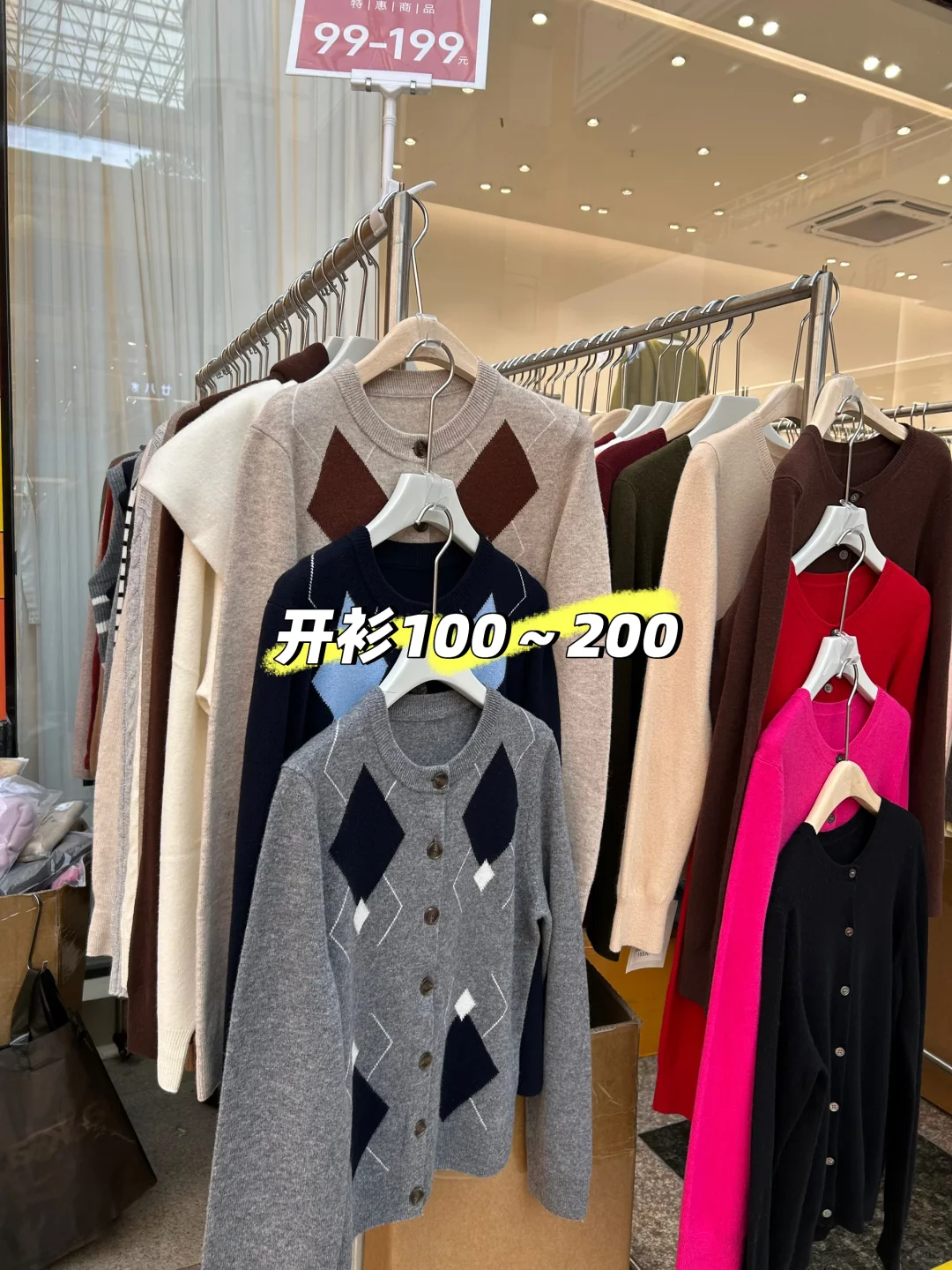 大朗毛织交易会