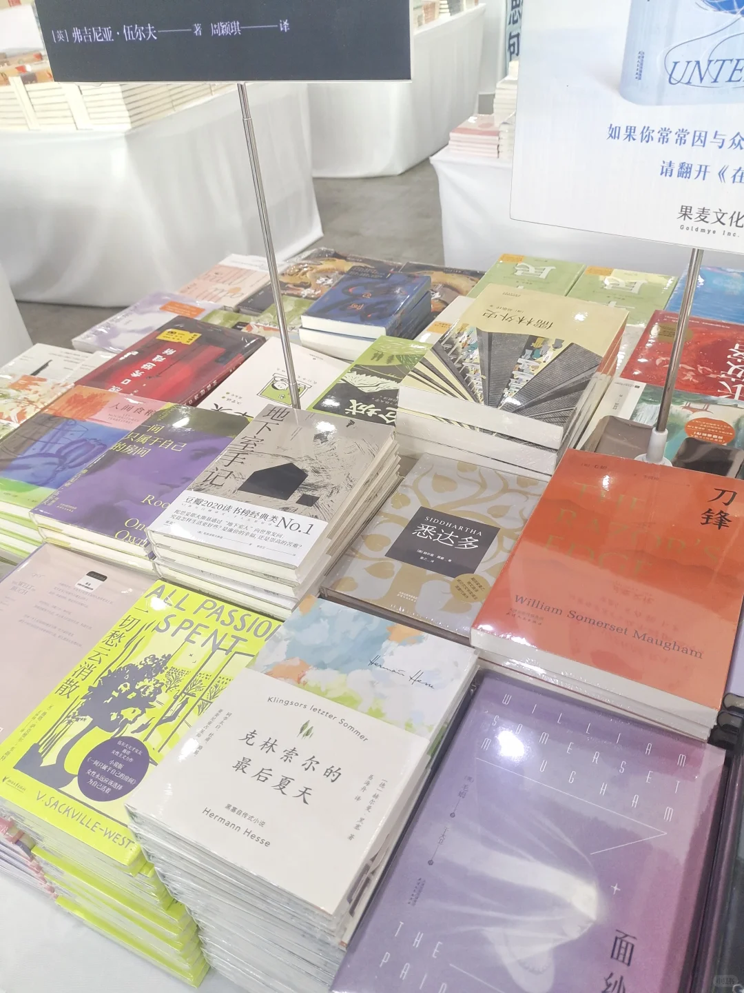 去岳麓书会淘书了