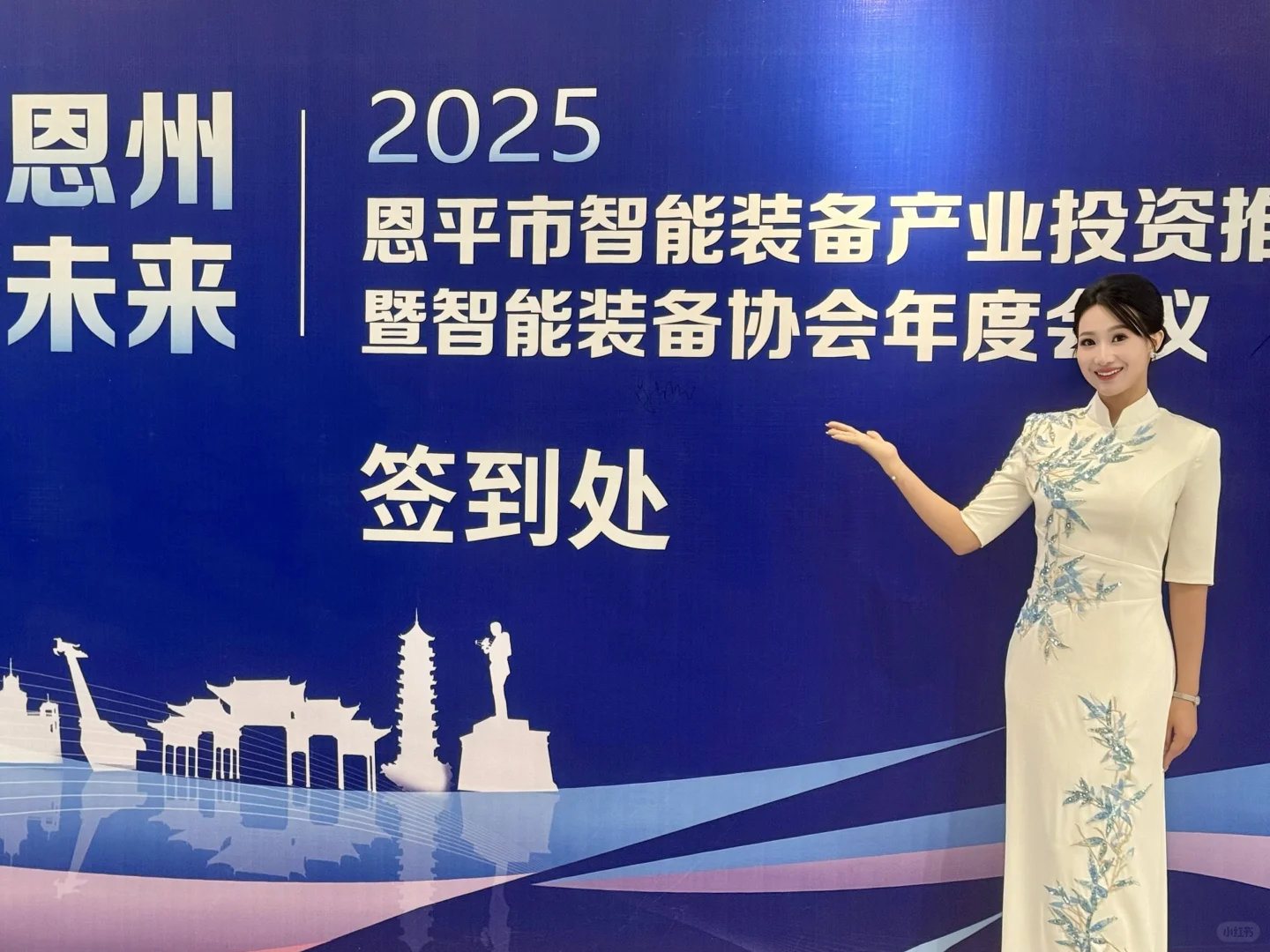 相聚恩州 同创未来