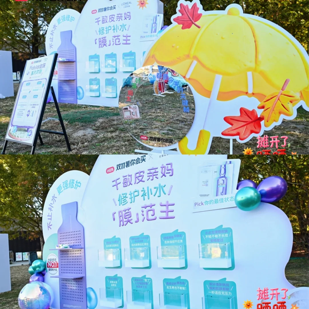 摊开了，晒晒，小红薯风格一向如此