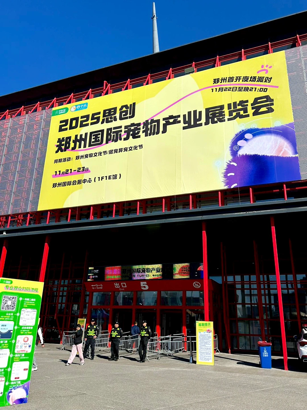 郑州会展中心心粮潮宠嘉年华开逛啦?