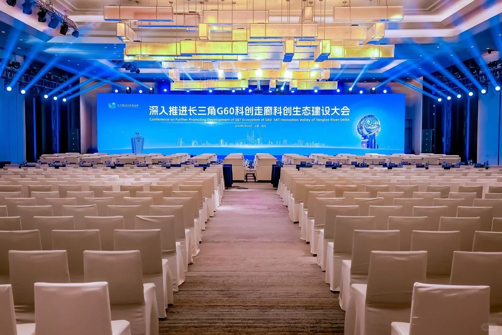 各类会议活动策划、发布会、峰会、招商会、会议