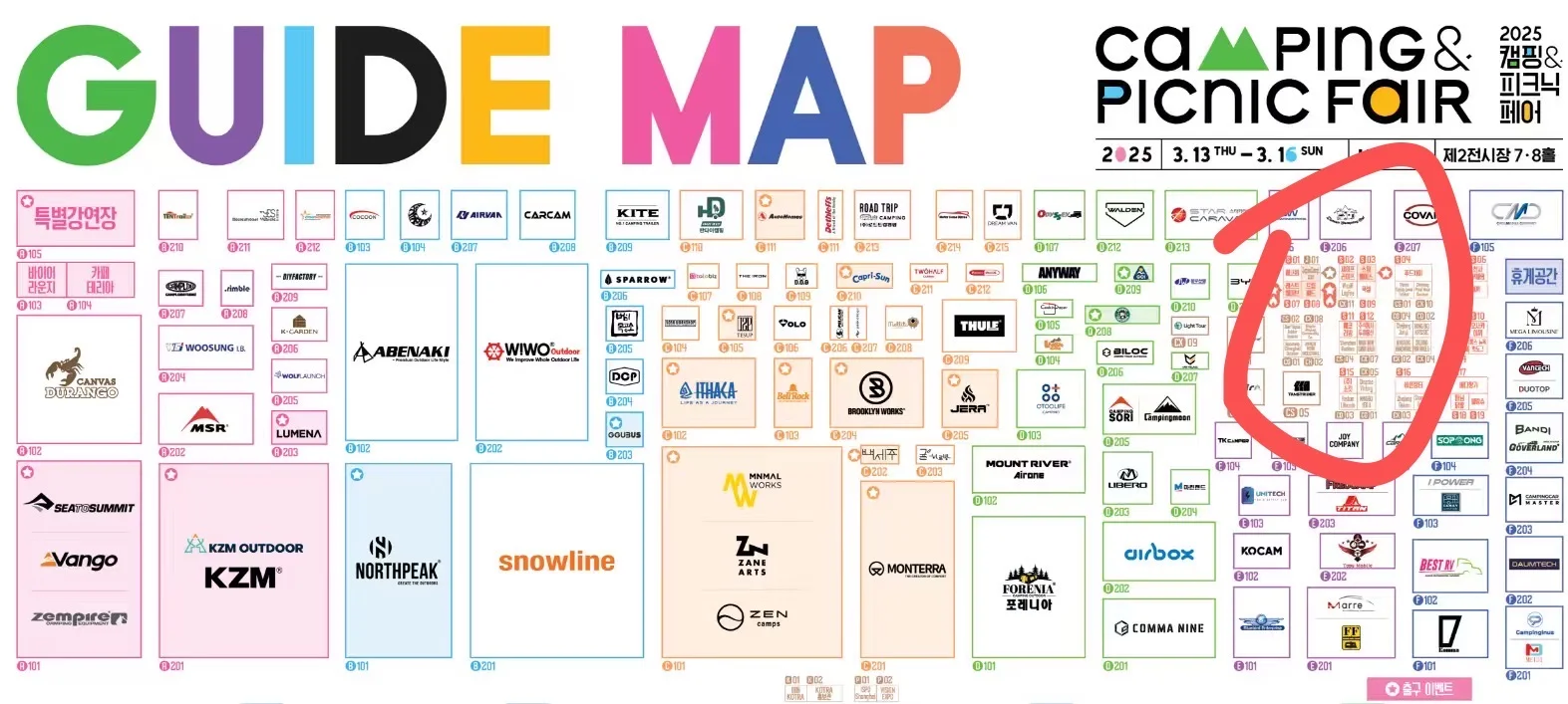 2026韩国露营及郊游户外用品展览会