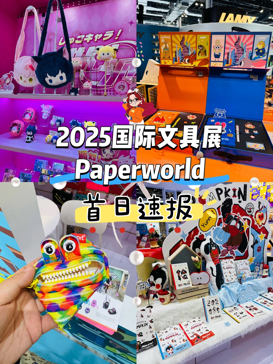 ? 手账党天堂 | 国际文具展首日速报