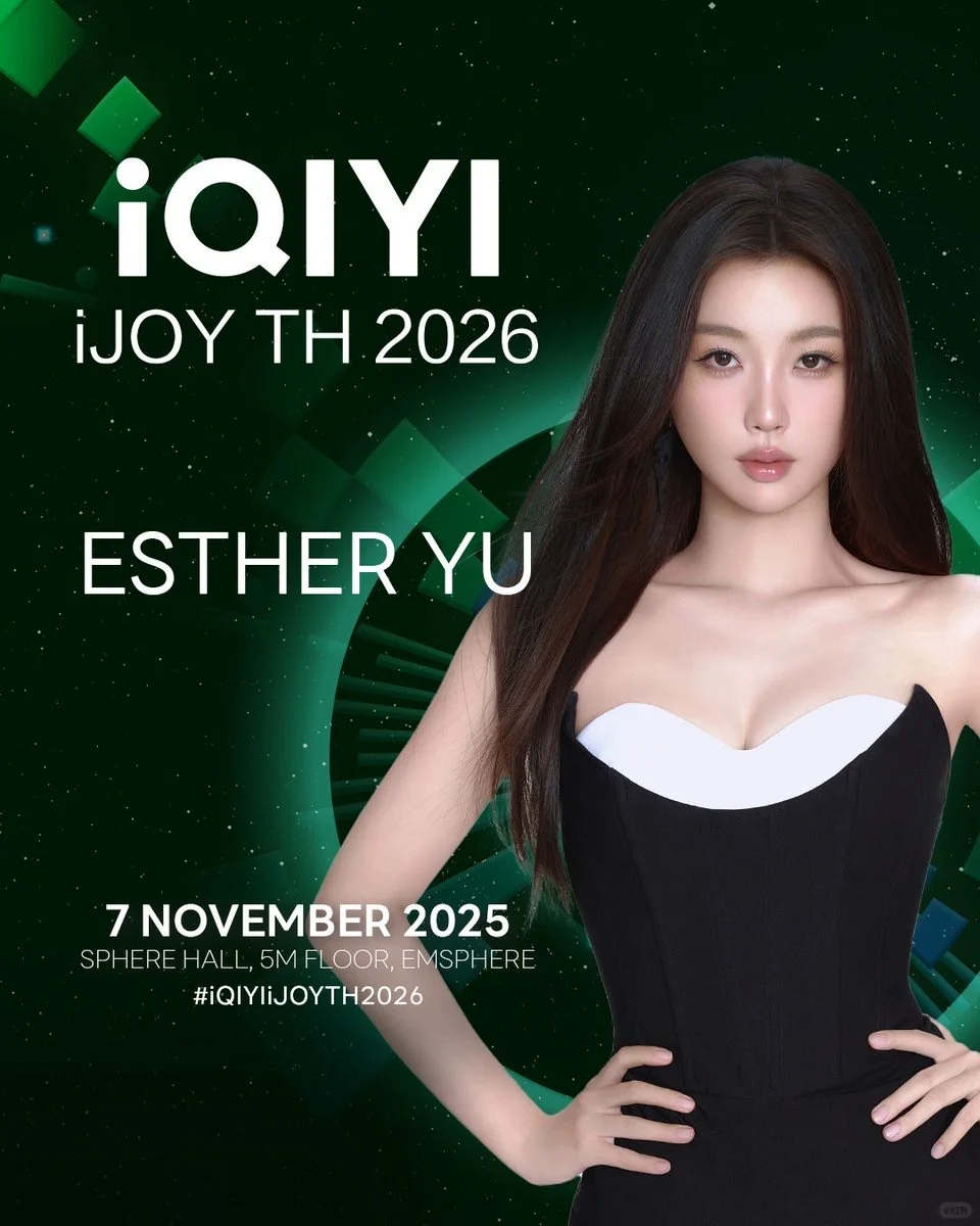 dp?虞书欣何与2026爱奇艺IQIYI泰国推介会