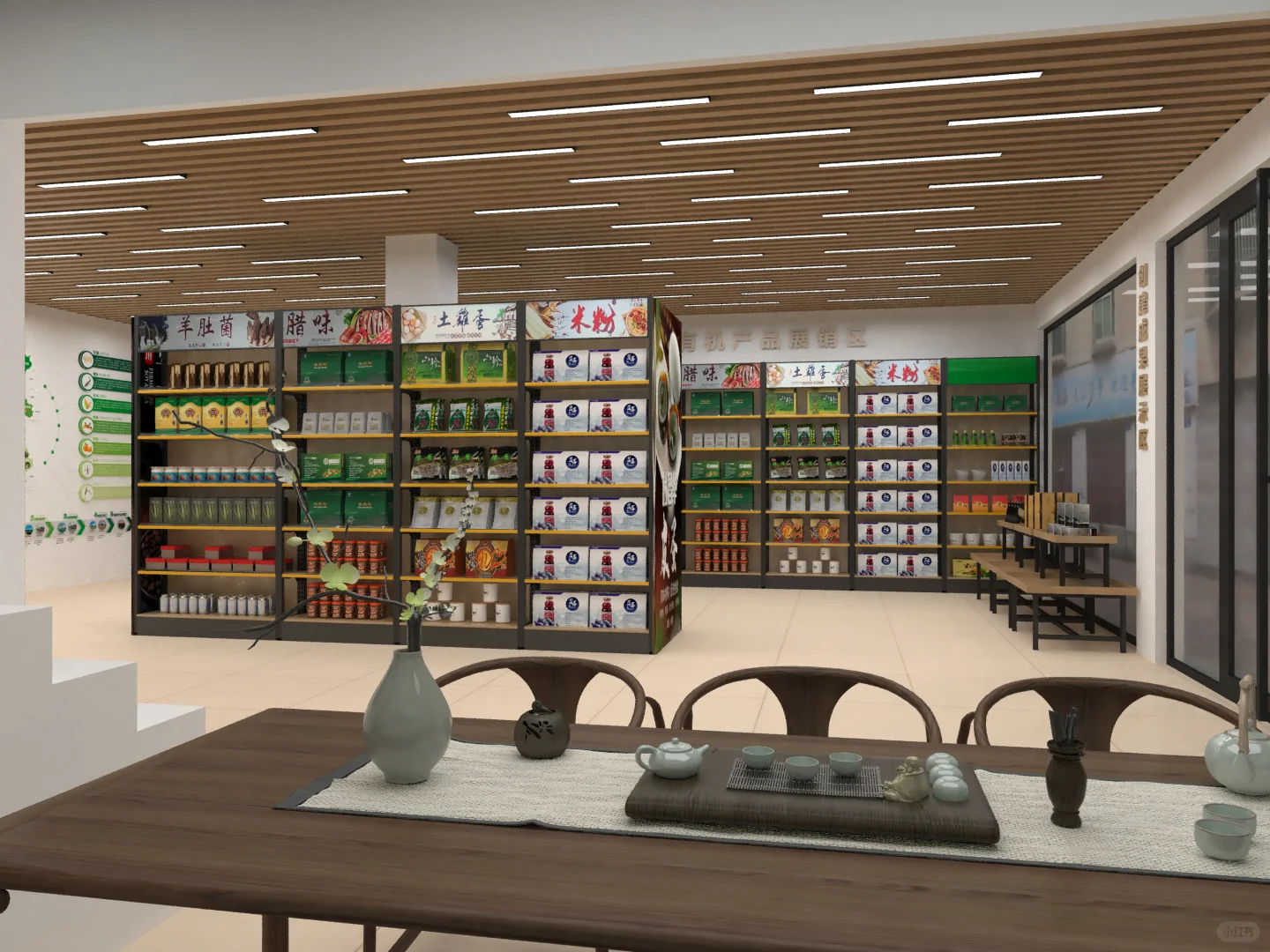 三台有机农特产品展销中心两种方案