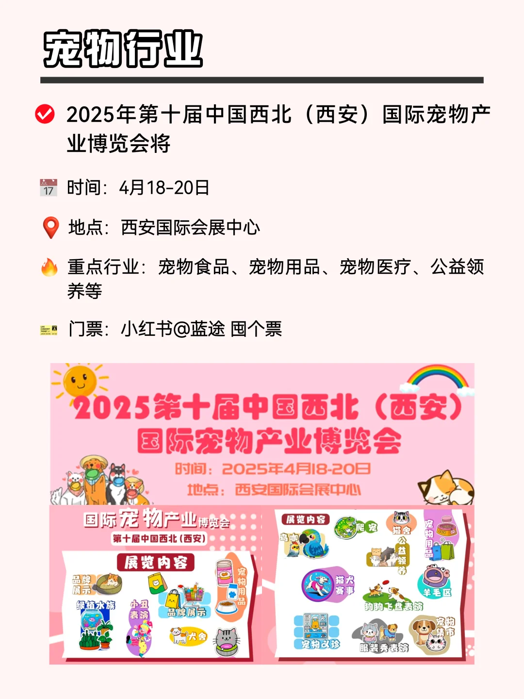 4月营销人必逛展会指南！附门票?攻略