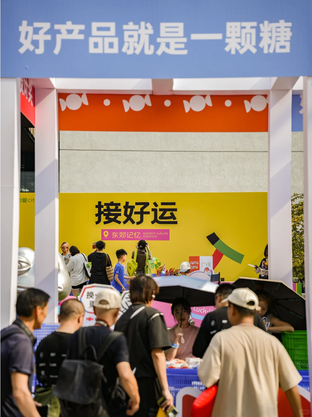 摇人派糖｜坐标广州，等你加入！