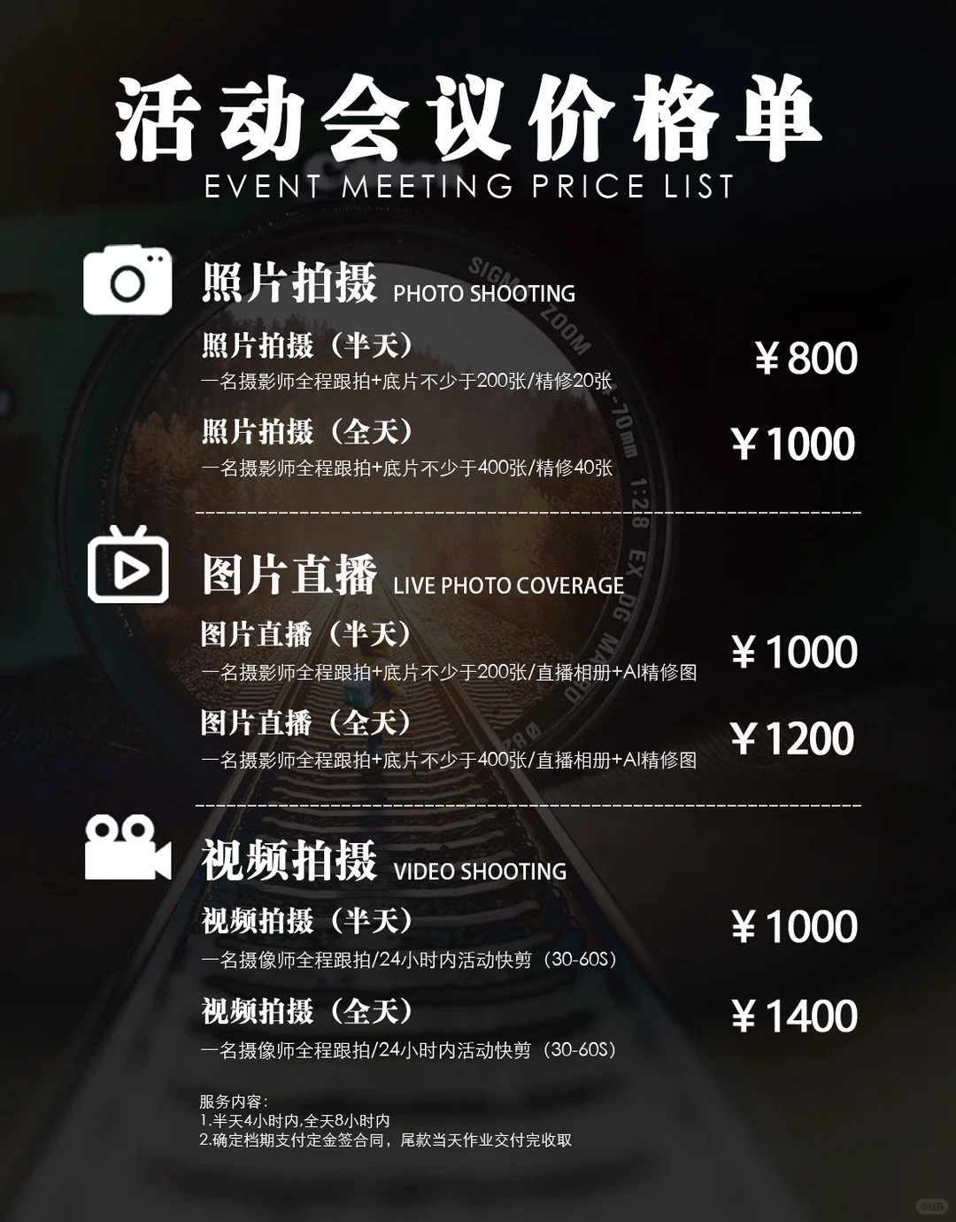 张家港同学会跟拍价格单来啦???