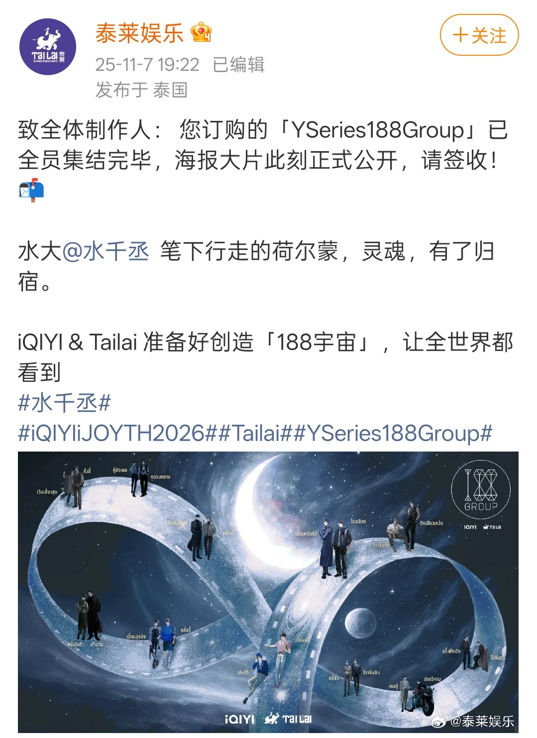 188没有全部影视化