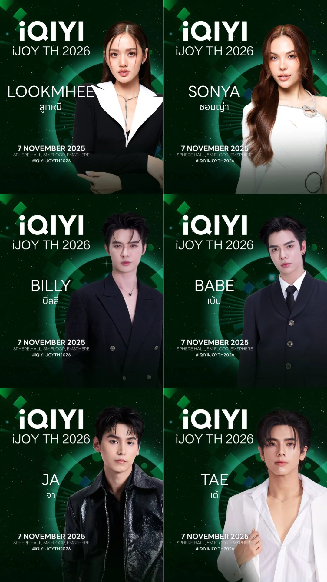 dp?虞书欣何与2026爱奇艺IQIYI泰国推介会