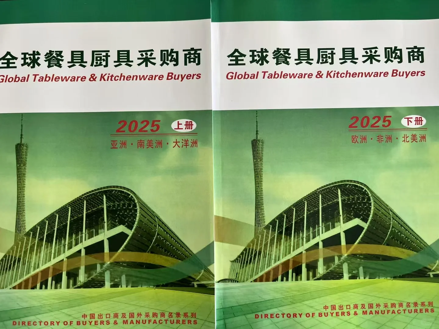 最新全球采购商目录