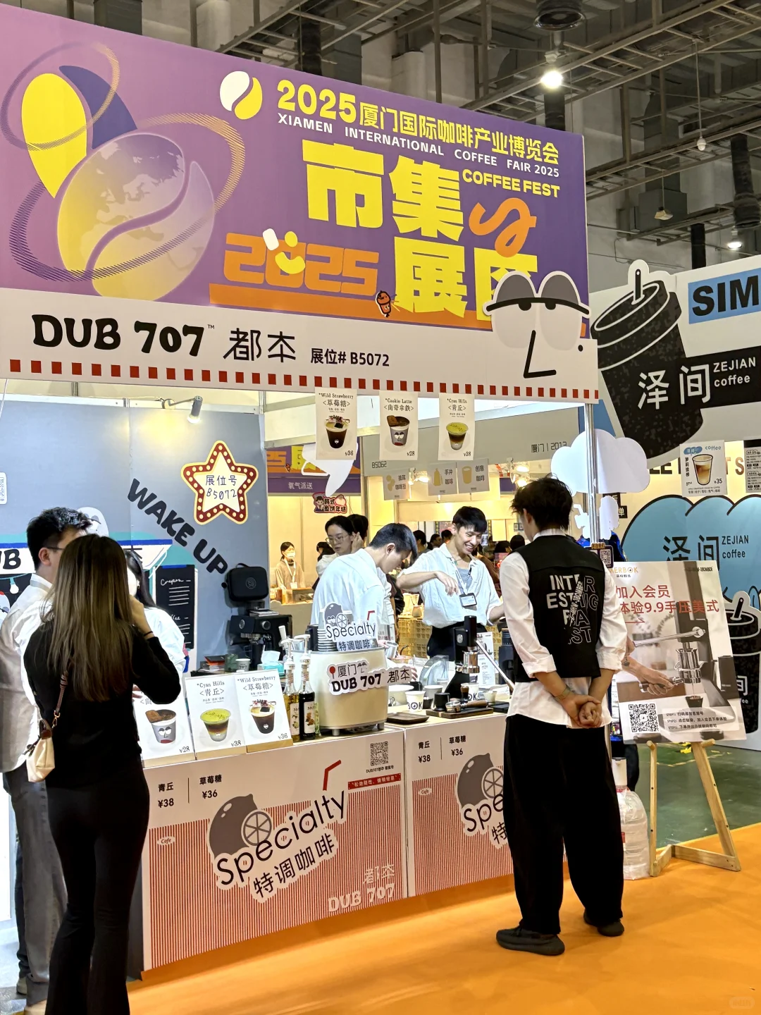 厦门人接到通知了吗！！2025厦门咖啡展来了！！