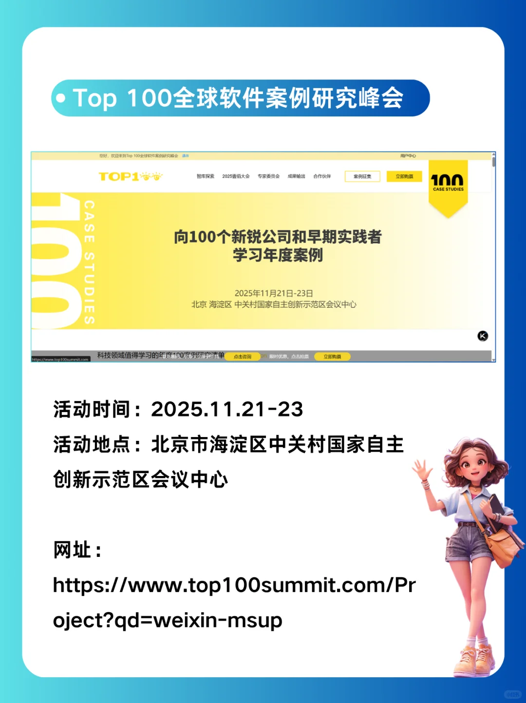 ? 年底科技圈必看活动合集！AI、架构