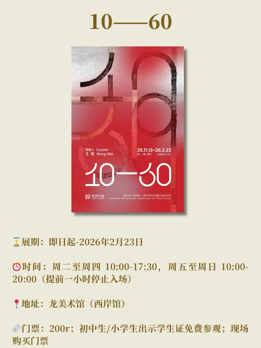 上海11.18-11.24本周值得看的7个展览！