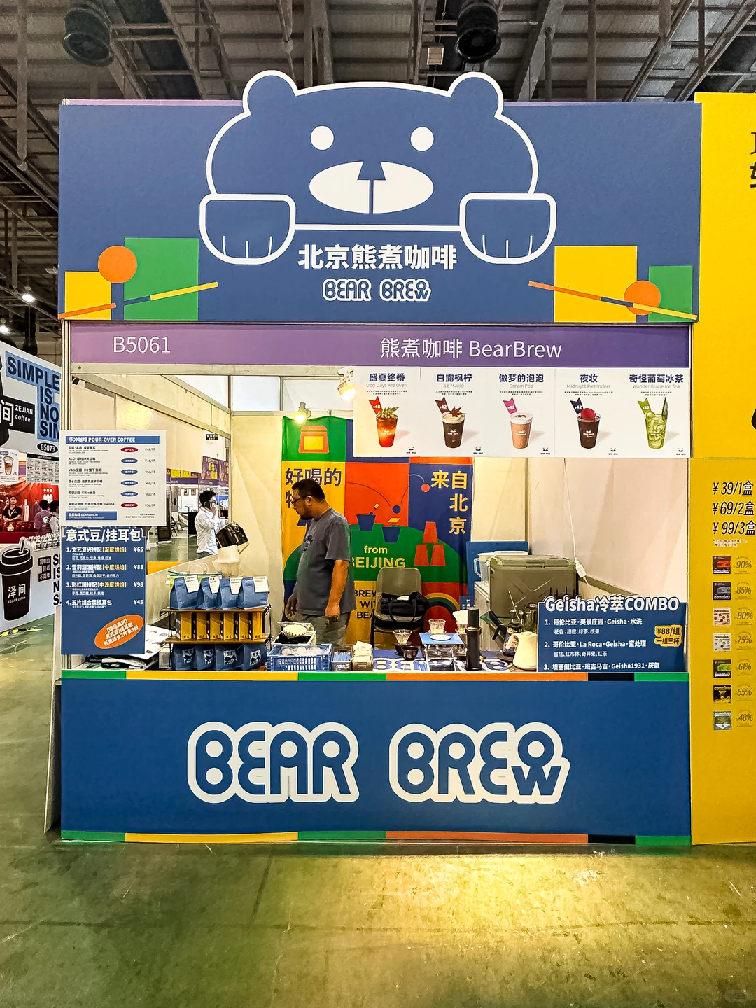 厦门咖啡展第一天!漂亮又好喝!!