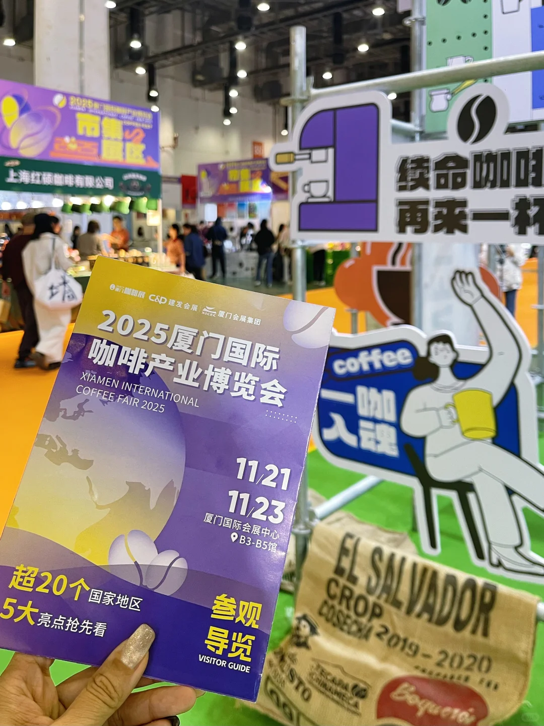 在厦门！国际咖啡展！唯一的缺点仅3天