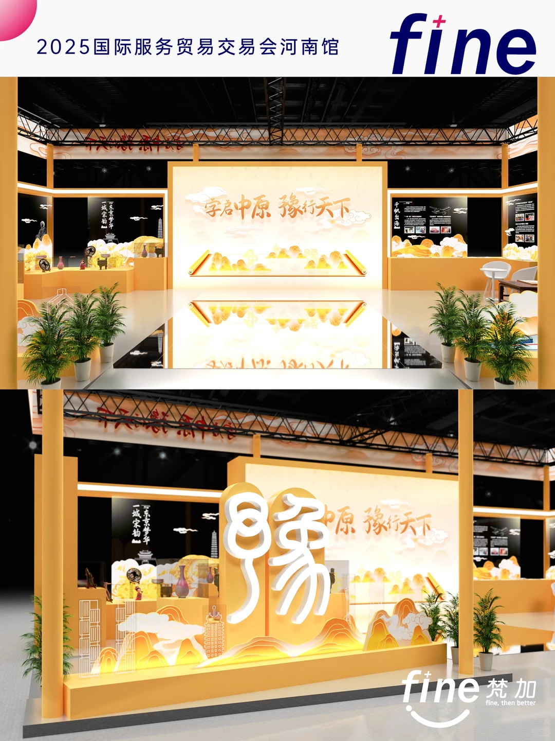 超好看的展位案例～～～