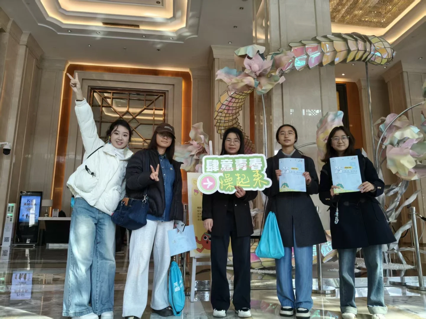 万松街道街区推介会