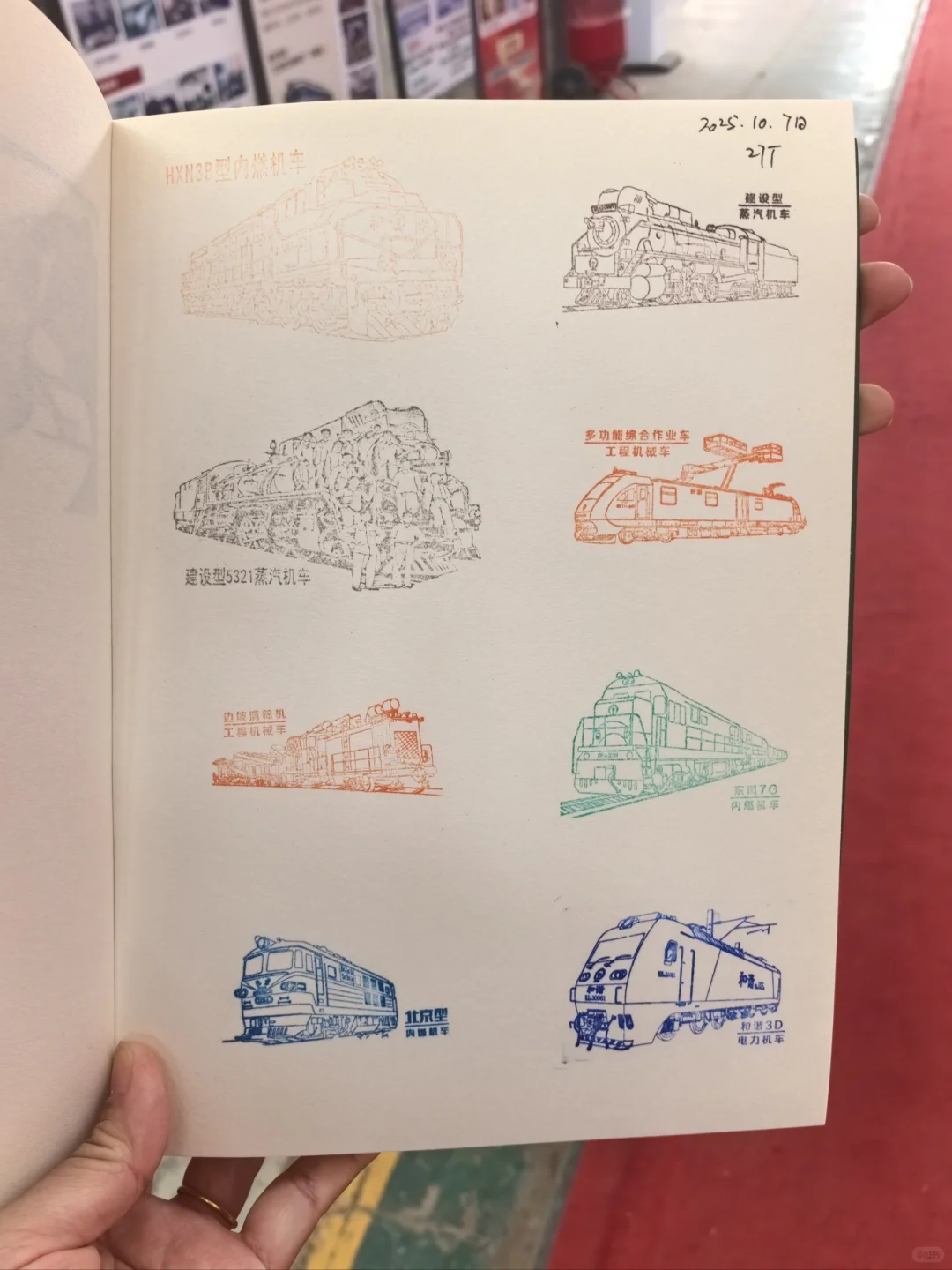 北京二七厂，世界铁路200年，车轮滚滚向前