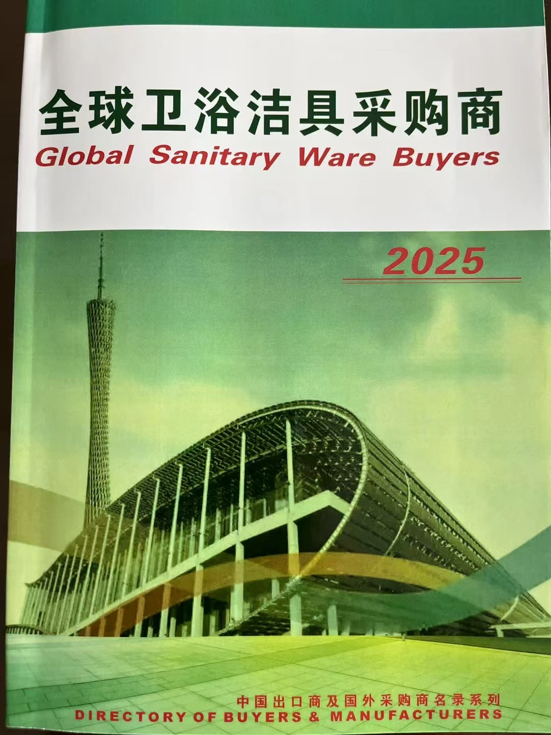 最新全球采购商目录