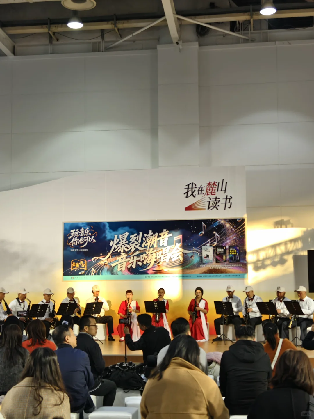 岳麓书会?如期而至，如约而暖！......