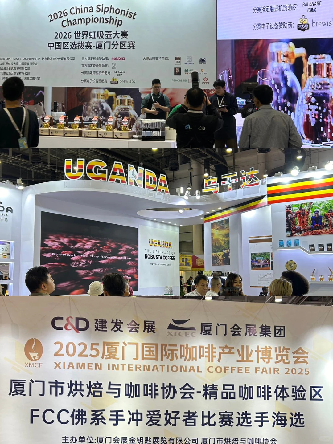 厦门国际咖啡展邀你品全国☕️咖啡啦！！！