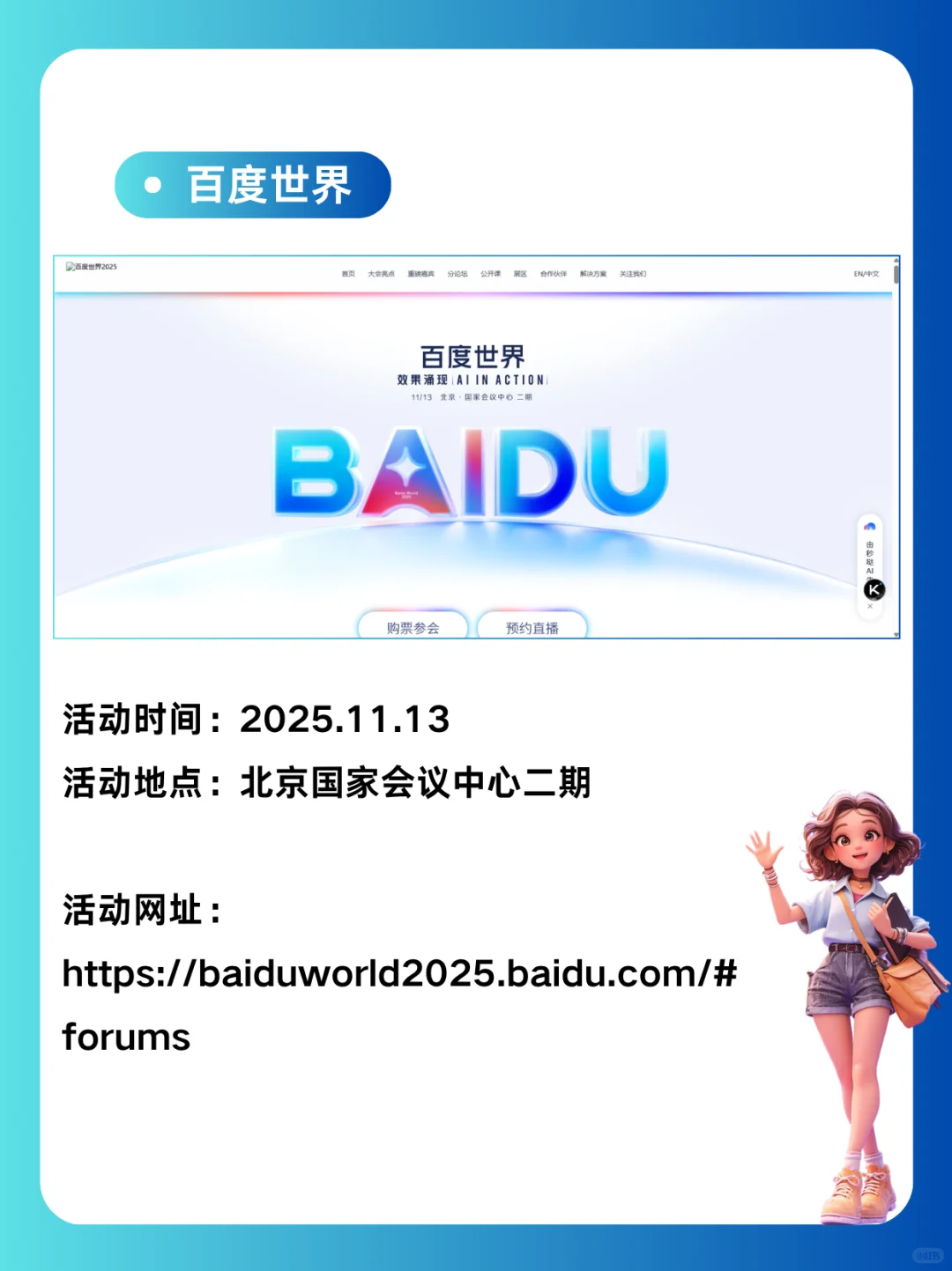 ? 年底科技圈必看活动合集！AI、架构
