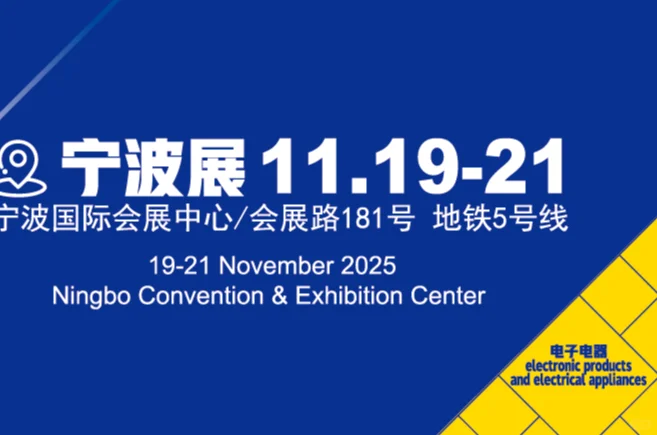 宁波中小工厂展‖展位预定‖门票预定