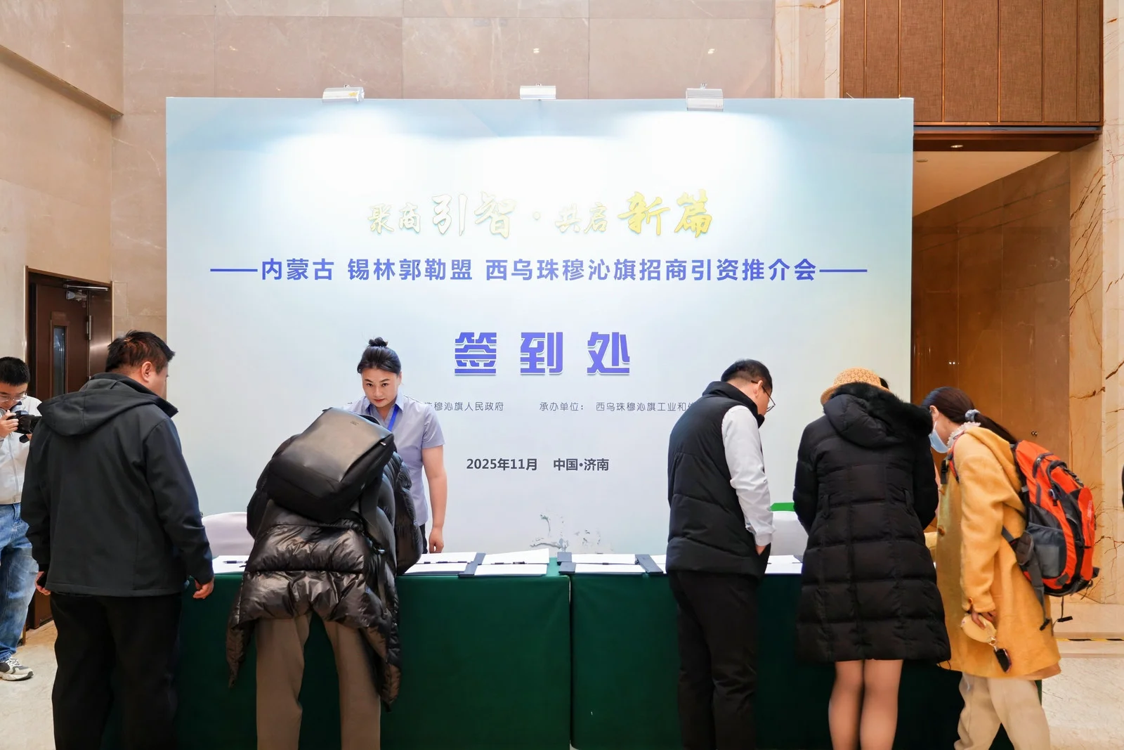 超有氛围的招商推介会～