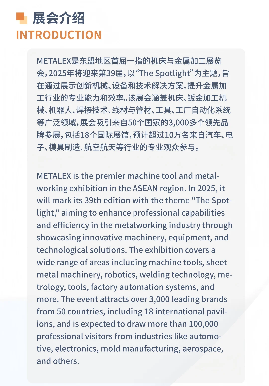 预告！遨博携多款工业应用即将亮相泰国曼谷