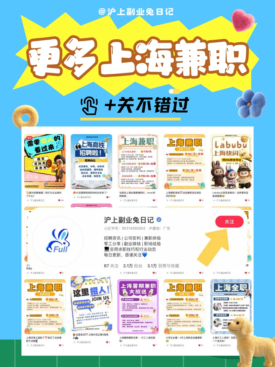 上海兼职日结250?/天?轻松拿捏?