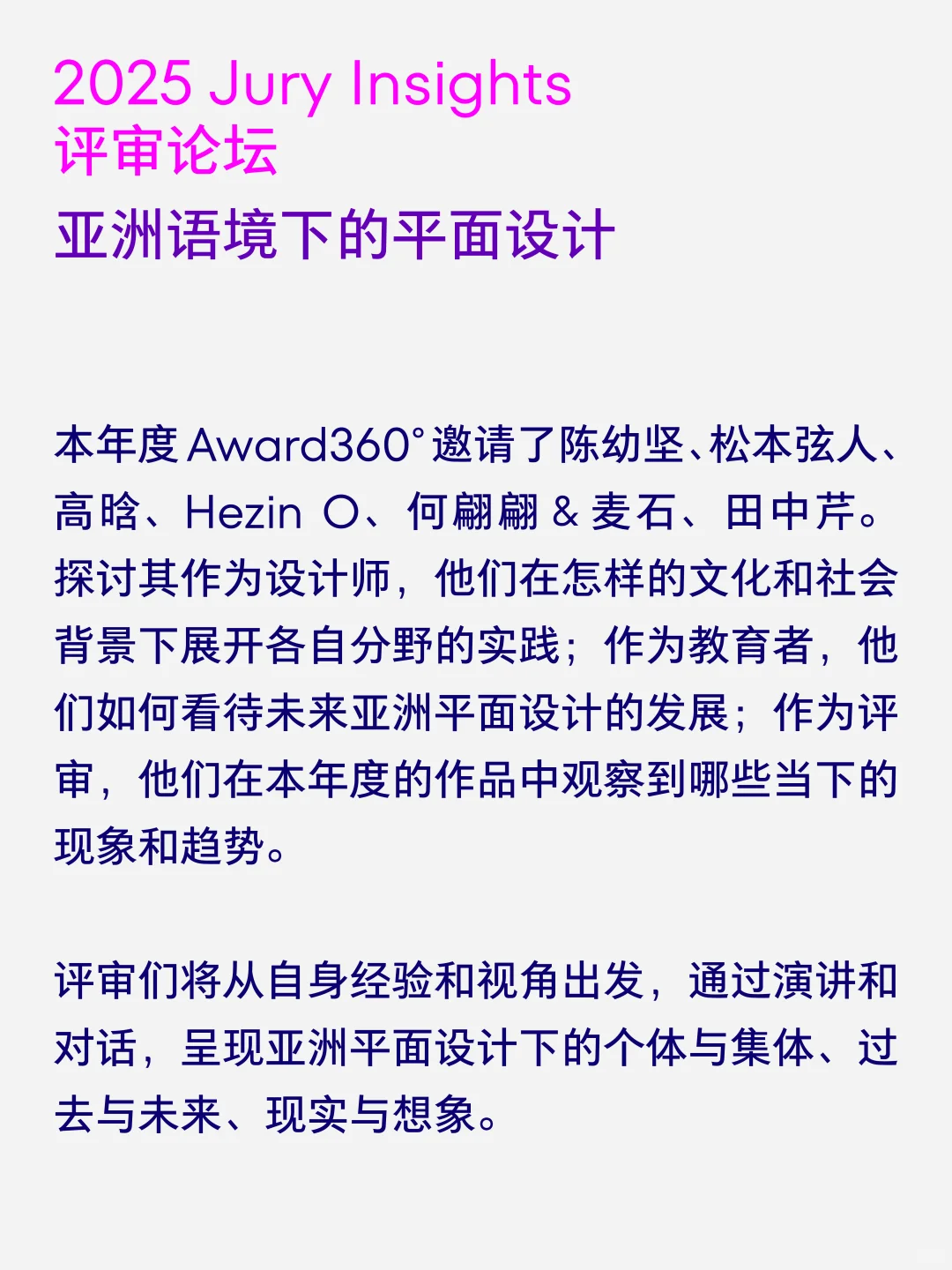 正式官宣▶️360设计大会来啦！