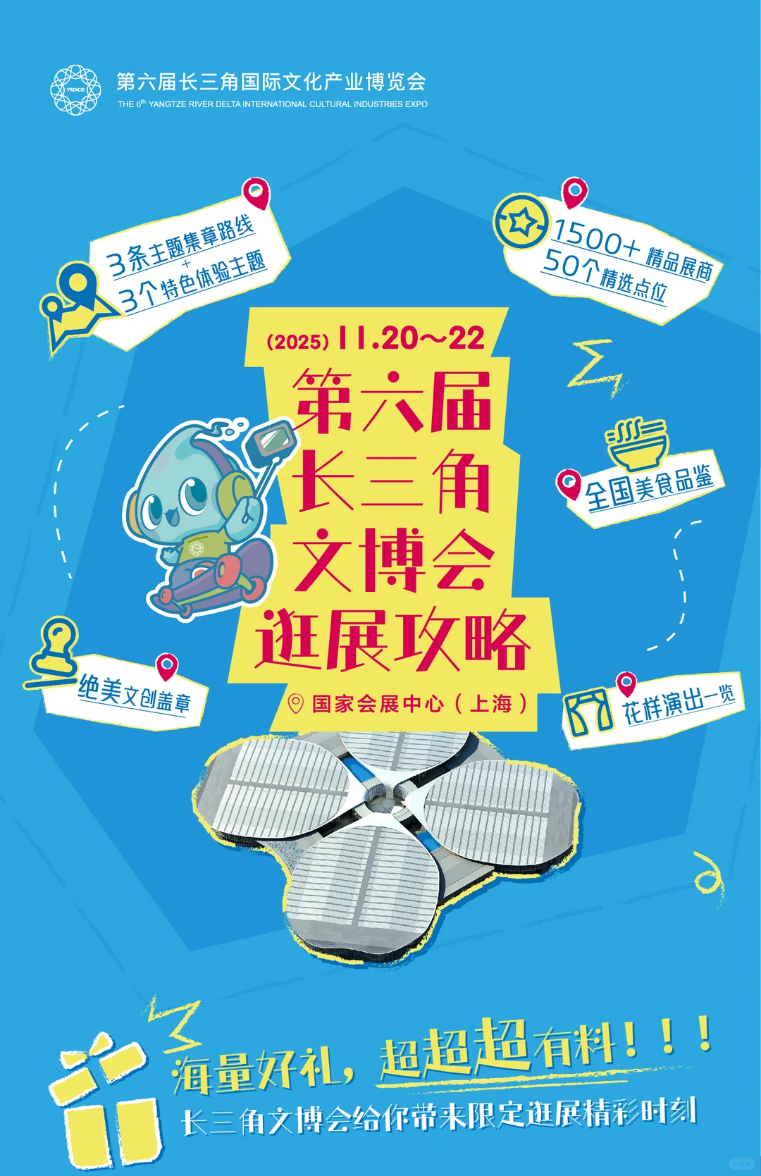 保姆级攻略‼️2025长三角文博会这样玩?收藏