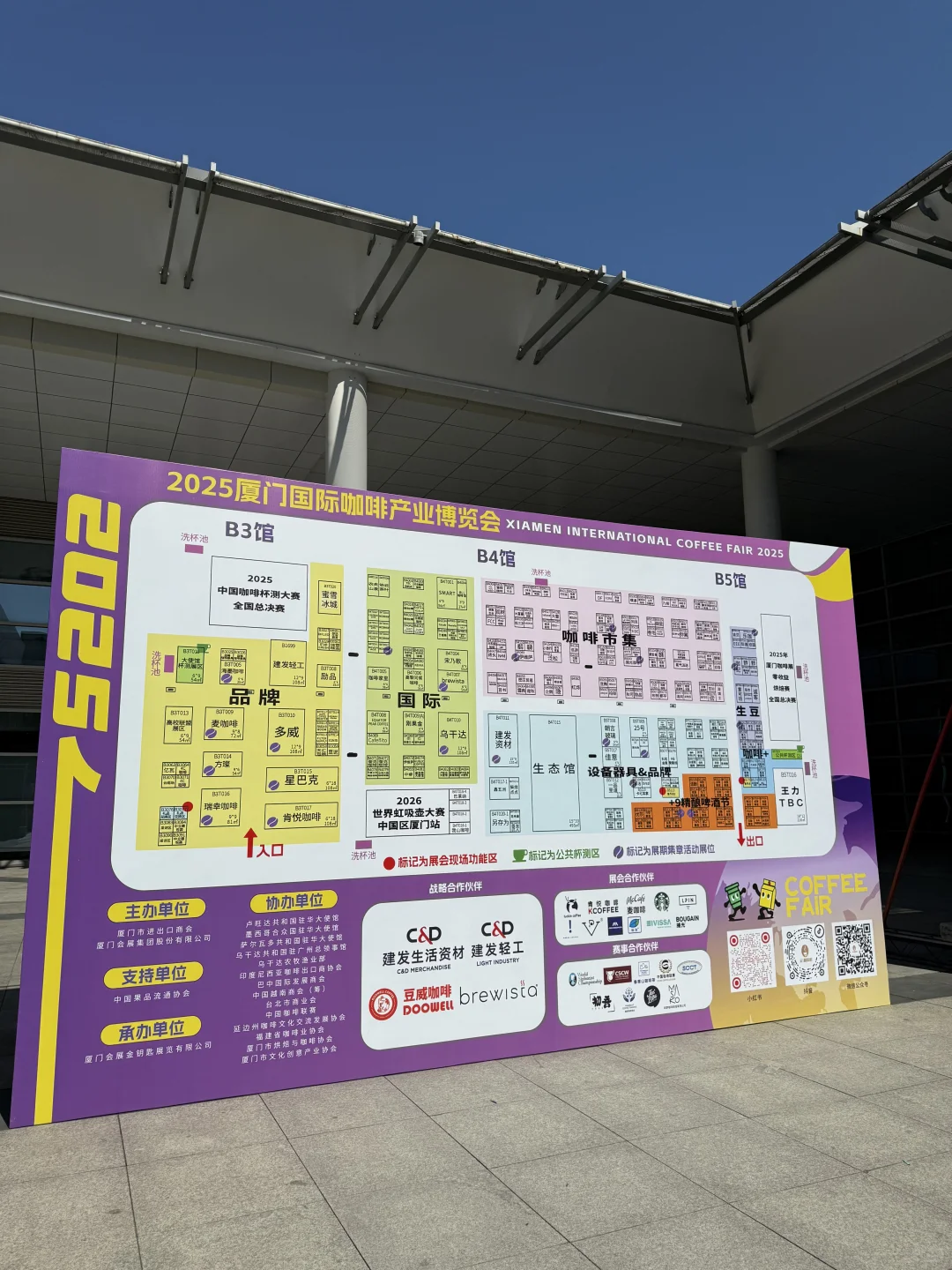 厦门会展咖啡节 11.21-23三天