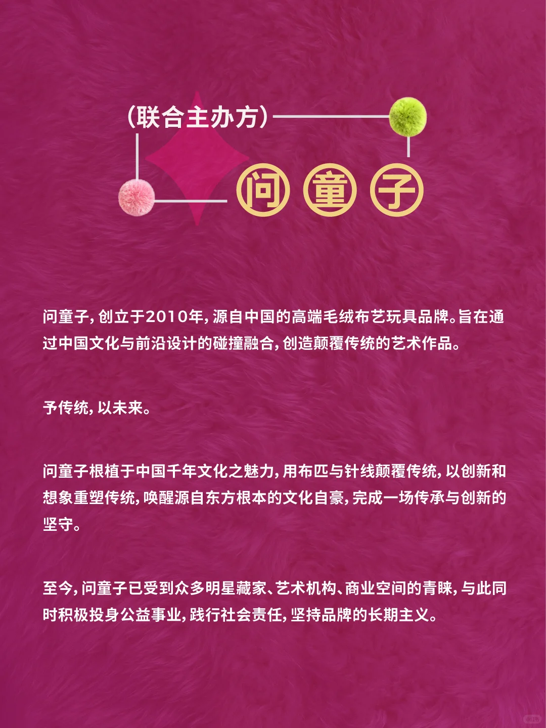 FluffyCon•上海国际潮流毛绒展正式开票！